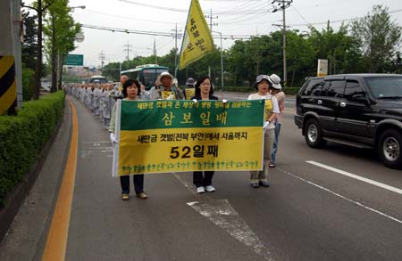 삼보일배 52일째가 시작되었다. 백 수십명의 스님들과 함께... 